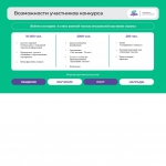 Проводники смыслов