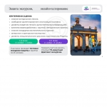 Проводники смыслов