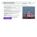 Проводники смыслов