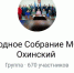 В Охе появилась группа в WhatsApp, где можно обращаться напрямую ко всем депутатам - Газета Сахалинский нефтяник