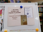 ПрессЛандия