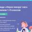 Всероссийская онлайн-олимпиада «Наука вокруг нас» - Управление образования