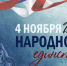 Выставки, соревнования, Ночь искусств и концерт: какая программа ждет охинцев на День народного единства - Газета Сахалинский нефтяник
