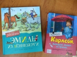 В стране героев Астрид Линдгрен