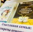 Психология для жизни - Охинская ЦБС