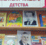 Писатели нашего детства - Охинская ЦБС