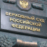 В России ЛГБТ* официально признали экстремистской организацией и запретили - Okha65.Ru