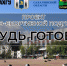 Студенты и преподаватели Охинского филиала СахГУ прошли подготовку в рамках проекта «Будь готов» - Газета Сахалинский нефтяник