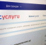 Цифровые госуслуги популярны на Сахалине - Okha65.Ru