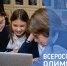 Охинские школьники блеснули на муниципальном этапе всероссийской олимпиады - Газета Сахалинский нефтяник
