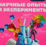 Мир изобретений умами детей - Охинская ЦБС