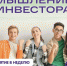 Теперь в Охе базовые знания об инвестициях могут получить подростки от 12 лет и взрослые - Газета Сахалинский нефтяник