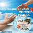 Благотворительная ярмарка «Оха – фронту» состоится 24 февраля на Центральном рынке - Газета Сахалинский нефтяник