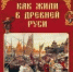 Моя первая книга - Охинская ЦБС