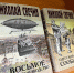 Книги с мужским характером - Охинская ЦБС