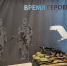 Изделия волонтеров движения «Оха – фронту» заняли достойное место на выставке «Время Героев» - Okha65.Ru