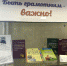Быть грамотным важно - Охинская ЦБС