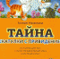 Читают все - Охинская ЦБС