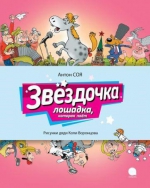 Читают все