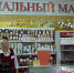 Социальных магазинов в Охинском районе стало больше, и там вновь подешевели яйца - Газета Сахалинский нефтяник