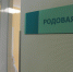Беременным охинкам авансом оплатят путевку в областной санаторий - Okha65.Ru