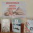 Литературная память Победы - Охинская ЦБС