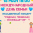 Родным, любимым посвящается. Оху приглашают на концерт - Газета Сахалинский нефтяник