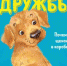 Детское чтение - Охинская ЦБС