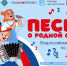 ПЕСНИ О РОДНОЙ СТРАНЕ - Охинская ЦБС