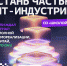 Какие навыки нужны ИТ-специалистам? - Управление образования