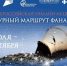 СТАРТУЕТ ВСЕРОССИЙСКАЯ ОНЛАЙН-АКЦИЯ «КУЛЬТУРНЫЙ МАРШРУТ ФАНАГОРИИ» - Дворец культуры