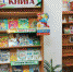 День знаний открывает книга - Охинская ЦБС