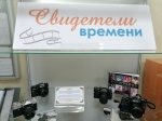 Свидетели времени