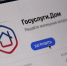 Теперь охинцы могут отправлять коллективную заявку в УК через приложении Госуслуги.Дом - Газета Сахалинский нефтяник