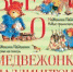 Всё о … - Охинская ЦБС
