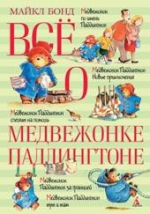 Всё о …