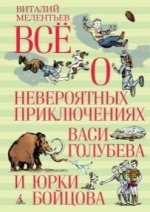 Всё о …