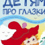 Детская библиотека рекомендует - Охинская ЦБС