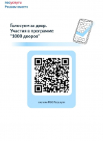 От охинцев ждут предложений для участия в проекте «Дальневосточные дворы»