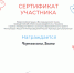 Во славу русского гения - Охинская ЦБС