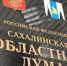 Все меры поддержки населения Сахалинской области сохранятся на ближайшие три года - Газета Сахалинский нефтяник