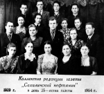 Коллектив редакции газеты Сахалинский нефтяник в день 25-летия газеты (1).jpg