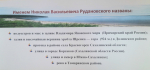 Первооткрыватель земли Сахалинской