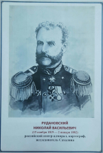 Первооткрыватель земли Сахалинской