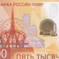 На Сахалине входят в оборот новые пятитысячные купюры - Okha65.Ru