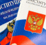 Что общего между Лениным и Горбачевым? Предлагаем охинцам проверить свое знание основного закона страны - Газета Сахалинский нефтяник