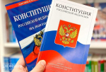 Что общего между Лениным и Горбачевым? Предлагаем охинцам проверить свое знание основного закона страны