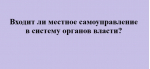 День Конституции, 8.jpg