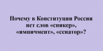 День Конституции, 13.jpg