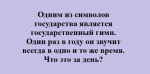 День Конституции, 14.jpg